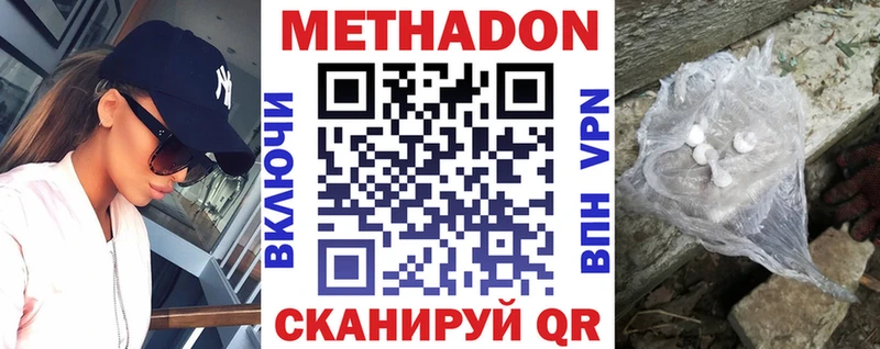 Купить  Лобня  Метадон methadone 