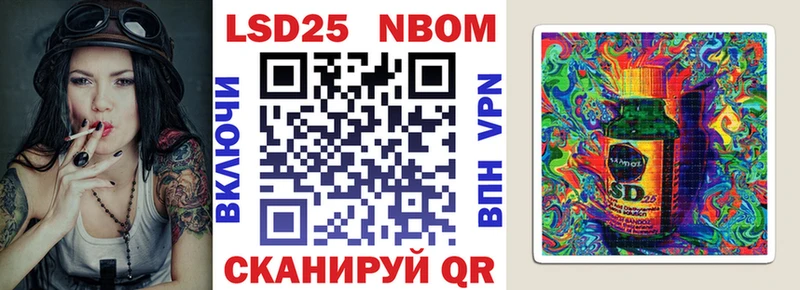 Марки NBOMe 1,5мг Лобня