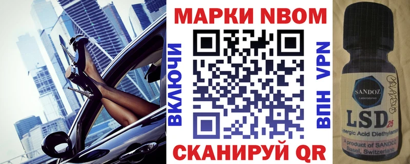 Купить  Лобня  Марки N-bome 1500мкг 